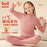 猫人【德绒发热】儿童保暖内衣男女童冬季加厚中领秋衣秋裤睡衣套装