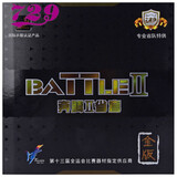 729 奔腾2省套金版专业版 乒乓球胶皮乒乓球拍反胶套胶 红色 40度