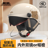 凤凰（Phoenix）新国标3C认证电动车摩托车头盔冬季保暖复古护耳款TK708卡其色 帽檐瓢盔双镜片半盔四季通用