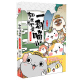 如果历史是一群喵1·夏商西周篇 假如历史是一群喵 正版 历史是一群喵 肥志历史科普漫画书 小学生儿童漫画趣味中国史绘本动漫 第15册大清风云篇 