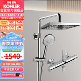 科勒（KOHLER）淋浴花洒套装 齐乐恒温双花洒多功能淋浴柱 26469T-9-CP