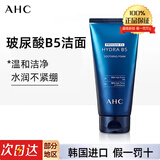 AHC水乳套装 B5玻尿酸洗面奶爽肤水乳液面霜 男女护肤补水保湿爱和纯 B5洗面奶 180ml