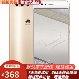 Huawei\/华为 P10 Plus二手手机老人手机智能4G全网通 游戏影音娱乐 9成新 钻雕金 6G+64GB（9成新）