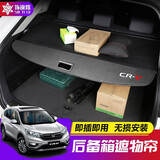 饰逸路本田CRV后备箱隔板皓影缤智XRV尾箱遮物帘改装伸缩式置物挡板 12-16款本田crv碳纤款 隔物板装饰配件
