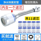 欧格尼欧格恒水龙头过滤器家用防溅头自来水净水器水嘴防溅水延伸器增压花洒 长款过滤器1个+11个芯+全套转接头