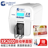 固得卡XR260D彩色高清证卡打印机健康证会员义齿员工卡IC/ID校园门襟停车卡 XR260D自动单面版