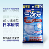 KOWA三次元口罩   防PM2.5 防雾霾 一次性轻薄防尘 耳戴式口罩 白色 一包3片装
