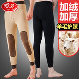 浪莎保暖裤男秋冬加绒加厚秋裤含羊毛护膝修身打底舒适男士棉裤 【护膝】深灰 3XL