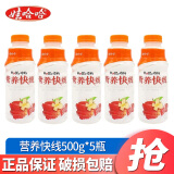 娃哈哈 营养快线500g*15瓶 整箱装 早餐酸奶饮料饮品多口味可选果味饮料 原味500g*5瓶【尝鲜装】