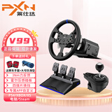 PXN莱仕达v10力反馈赛车模拟器V99极限竞速8神力科F1地平线5尘埃套装gt游戏方向盘PS4欧卡 V99标准套装+手排挡