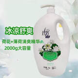 拉芳香氛拉芳沐浴露留香滋润保湿薰衣草补水玫瑰香氛持久身体发露膏 【2000g清凉舒爽一瓶装】