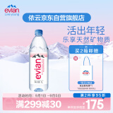 依云（evian）矿泉水 法国原装进口 1L*12瓶 饮用水高端矿泉水弱碱水家庭用水