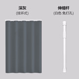 柏格美 欧式简约小窗帘轻奢低调款防水浴帘套装免打孔窗帘遮挡门帘卫生间加厚防霉隔断布帘子 深灰+环+伸缩杆（挂环款） 挂环款帘宽90*高150（适用窗宽55-75）