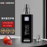 翰光照玉石手电筒专业看翡翠珠宝强光超亮充电专用文玩鉴定工具小口径 F103-三光源升级/带十字激光