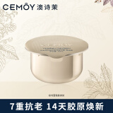 cemoy澳诗茉极地面霜50ml(替换装)精华霜补水保湿紧致抗皱修护屏障女