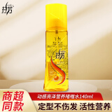 拉芳啫喱水140ml头发造型男士女通用型喷雾 140ml 1瓶 【动感亮泽】