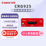 佳能（Canon）CRG925硒鼓（鼓粉一体）黑色标准容量装（适用MF3010/LBP6018w/6018L/6018L+）