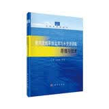 黄河流域旱情监测与水资源调配原理与技术