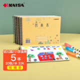 凯萨(KAISA)图画本 20张美术课绘画本创意涂鸦绘画簿5本  32K(203*141mm)