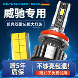 科浦仕适用丰田威驰汽车led大灯改装远近一体远光灯近光灯led车灯泡 8K威驰 2020款【远光】2支装