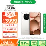 OPPO Find X8s 12GB+256GB 月光白 极窄四等边 天玑9400+ 哈苏人像 全新 智能 拍照手机 新机 国家补贴