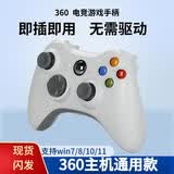 BROOK全新xbox360手柄pc电脑有线usb震动电视主机steam黑神话悟空游戏 xbox360主机专用-无线盒装白色