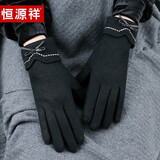 恒源祥 羊毛手套女士秋冬季保暖防寒冬天加绒加厚骑行分指触屏手套 黑色 【蝴蝶结绳款】 礼盒装