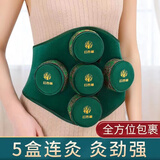 红阳纯铜艾灸盒随身灸一体机无烟防烫艾灸仪器腰背部肚子大号全身家用 五联钢盒+艾柱54根 +穴位图+隔热垫