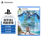 PlayStation 索尼 PS5游戏软件 全新盒装 海外版PS5游戏光盘 地平线2 西部禁域（中文）
