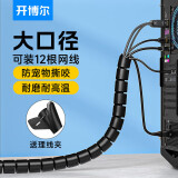 开博尔（Kaiboer）包线管束线管 5米 直径25mm 电线收纳固定整理绕线器保护套 电脑汽车电源理线器
