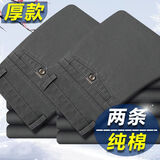 悦景圣秋冬厚款2件装纯棉宽松中老年休闲裤高腰深档抗皱西装裤款爸爸裤 N秋冬灰色和灰色  厚款 33 2尺6  130斤