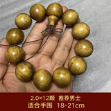 仙引 四川金丝楠木手串文玩手持男士送礼父亲小叶桢楠 20mm12颗