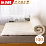 恒源祥100%新疆棉花床垫被1.8米床褥 180*200cm