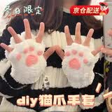 蓓沐格猫爪手套毛线diy手工编织材料包可爱针织毛绒成品冬季送女友礼物 DIY猫爪手套【乳白】 【工具+材料+教程】