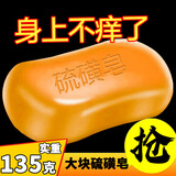 其他品牌正宗硫磺皂正品老牌国货洗脸洗澡洗头香皂夏季洗澡沐浴肥皂批发 6块装130g