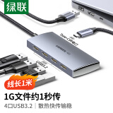 绿联（UGREEN） USB3.2分线器10Gbps扩展坞 3.2Gen2高速4口拓展坞集线器HUB 笔记本台式电脑一拖四延长线转换器