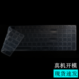 升派神舟战神S7T TA7NP TA7NS Z7M TA5NP CT7NA键盘膜雷神911机械师 透明B款