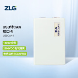 ZLG致远电子 CAN盒新能源汽车CAN总线报文分析 智能USB转CAN接口卡 USBCAN-I (白色）