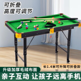 羽豪 儿童台球桌桌球台成人斯诺克标准迷你台球桌乒乓球桌二合一 140cm 可折叠可升降