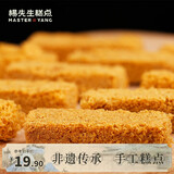 杨先生一品蛋酥鸡蛋饼干黄金蛋黄酥健康营养糕点休闲零食小吃食品 原味