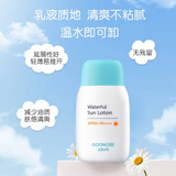 宫中秘策儿童防晒霜清爽不油腻春夏温和户外韩国进口物理隔离 GOONGBE儿童防晒乳液80gSPF50+