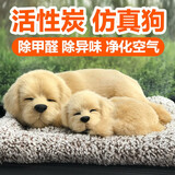 栩如生汽车摆件仿真狗车载竹炭包可爱中控台软萌公仔纳米矿晶活性炭装饰 大号拉布拉多-母子狗趴