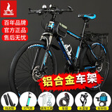 凤凰（Phoenix） 山地自行车成年人男士女士学生变速减震油刹线刹山地车自行车 黑蓝/铝合金车架/蓝图定位 24寸（身高145-170左右） 27速数字指拨/默认线碟可改油碟