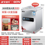 安盛科真空包装机商用真空机塑封机真空压缩封口机大吸力家用抽真空全自动干湿两用 380B加大款铜芯双泵-干湿油粉