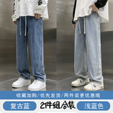 策息牛仔裤子男秋冬季加绒保暖直筒宽松棉裤阔腿裤休闲运动长男裤子 浅蓝+深蓝 XL -建议120-140斤左右