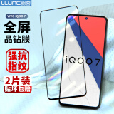 朗客【2片装】适用vivo IQOO7钢化膜VIVO iqoo7手机膜全屏覆盖超薄超清玻璃保护膜防摔抗指纹手机贴膜