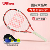 威尔胜（Wilson） 网球拍初学成人大学生男女网球课训练专业网拍单人回弹训练器 【超轻253克113拍面】6162珊瑚红