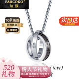 法蔻（farcoko）情侣项链一对戒指吊坠异地恋男女表白定情信物520情人节礼物 男款一条价