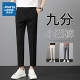 真维斯（Jeanswest）高级感西裤男士九分裤春夏新款针织休闲裤直筒修身小脚职业裤子男 黑色 29 (2尺2)