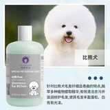 雪貂留香狗狗沐浴露金毛泰迪博美宠物沐浴露香波柯基法斗洗澡用品 比熊专用【第三代】 500mL